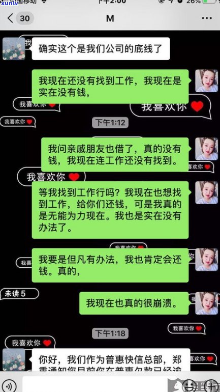 怎么与信用卡协商归还本金？