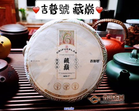 吉普茶是普洱茶吗？探究其身份与特点