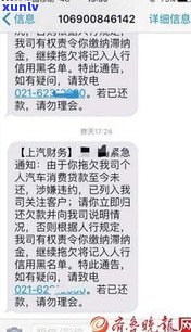 招商银行催款短信号码：0213855，内容包括催款信息