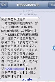 招商银行催款短信号码及其含义