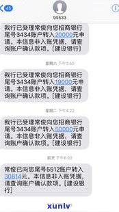 招商银行催款短信号码及其含义