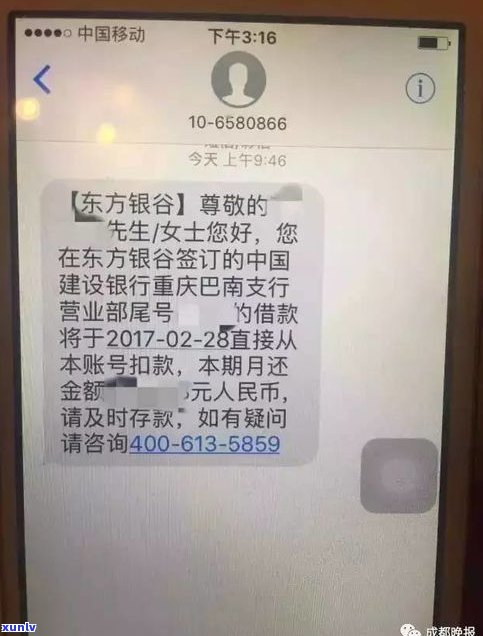 招商银行催款短信号码及其含义