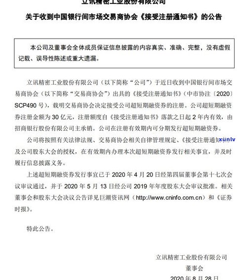 招商银行催款0213855：电话不接、通知书寄出，全面解析催款流程与策略