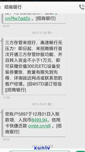 招商银行催款短信号码-招商银行催款短信号码是多少