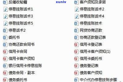 招商银行分期还款协商方法：怎样申请60期停息挂账？联系电话是多少？