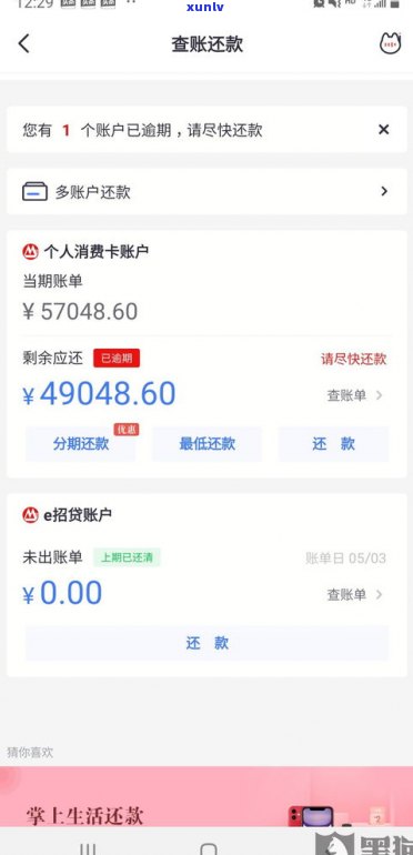 招商银行怎么协商还款方法？掌握2018年最新技巧与联系电话