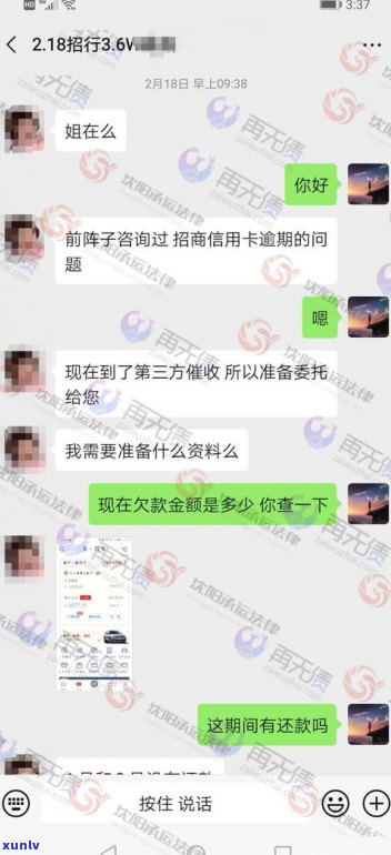 招行怎样协商还款及分期方案？