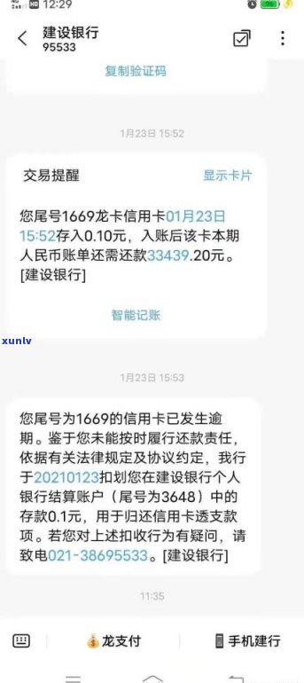 招商银行协商还款，应拨打什么电话号码？