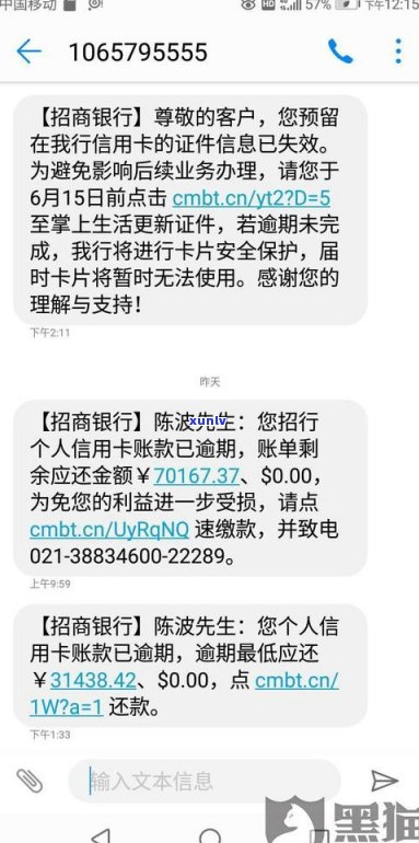 招商银行协商还款打什么电话号码-招商银行协商还款打什么电话号码呢