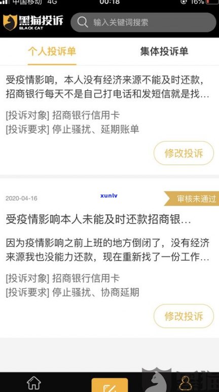 招商银行协商还款打什么电话号码-招商银行协商还款打什么电话号码呢