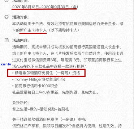 招商银行信用卡停息挂账电话号码-怎么和招行信用卡申请停息挂账