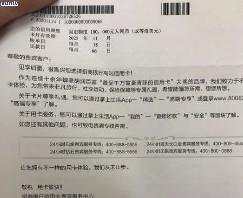 招商银行信用卡停息挂账电话号码-怎么和招行信用卡申请停息挂账