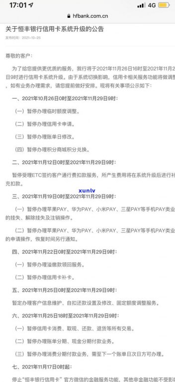 招商银行信用卡停息挂账电话号码-怎么和招行信用卡申请停息挂账