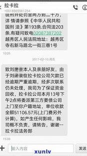 1068发短信称恶意欠款将被起诉及可能冻结财产，是不是真实？其他类似情况是不是存在？