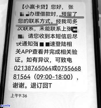 法务通知短信真的吗？熟悉证广法务催收短信及安全性