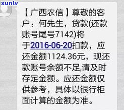 法务通知短信真的吗？熟悉证广法务催收短信及安全性