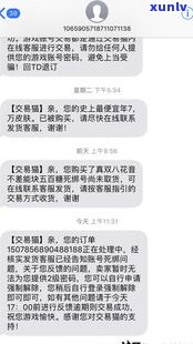 正确的法务通知短信号码-1068发短信说恶意欠款要起诉