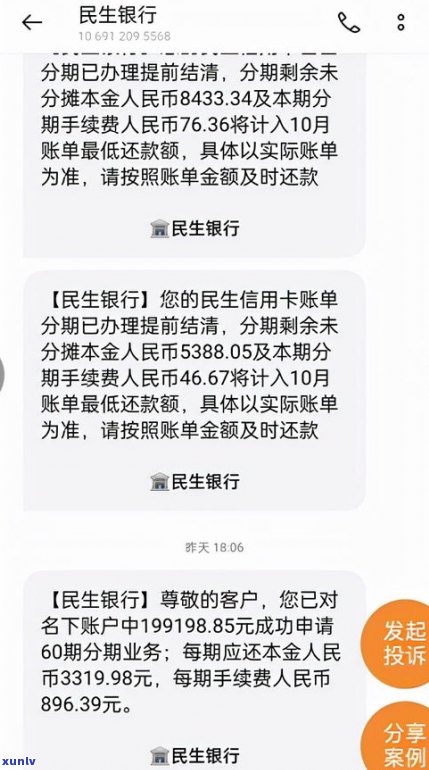 正确的法务通知短信号码-1068发短信说恶意欠款要起诉