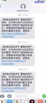 正确的法务通知短信号码-1068发短信说恶意欠款要起诉