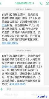 正确的法务通知短信号码-1068发短信说恶意欠款要起诉