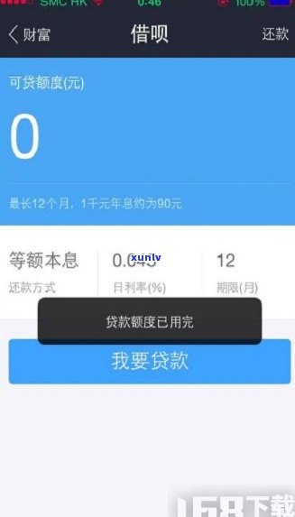 支付宝借呗逾期有私人号码怎么办？会通知家人吗？