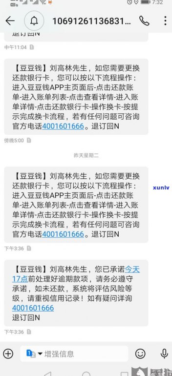 支付宝借呗逾期会有私人号码催款吗？也许会给通讯录所有人打电话，需要及时还款以保障信息安全。