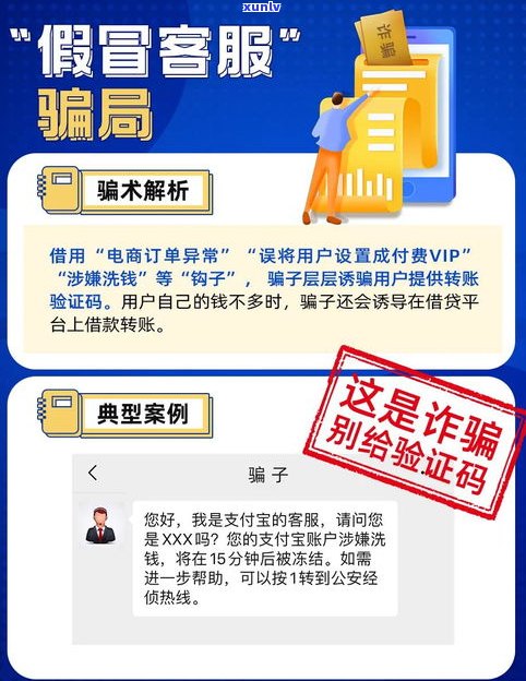 支付宝借呗逾期有私人号码打电话吗？是不是真实、安全？怎样解决？是不是会通知家人？