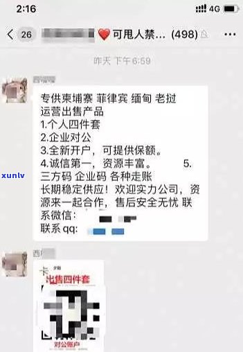 95177是什么电话？为何频繁接到催还钱的电话？