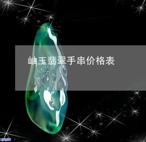 煮蜡翡翠图片真实大全高清解析：揭示什么是煮蜡翡翠