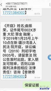 中信银行催款短信内容及真实性解析