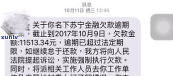 中信银行催款短信内容及真实性解析