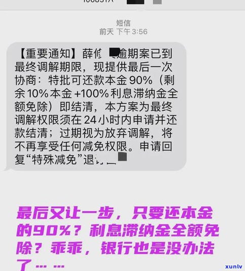 中信银行催款短信号码-中信银行催款短信号码是多少