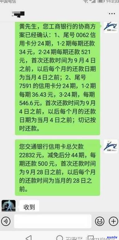 中信银行逾期了，今天本地的打电话说找我协商，是真的吗？逾期协商还款可信吗？