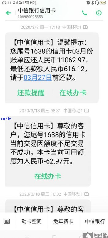 中信信用卡逾期协商电话号码-中信信用卡逾期协商电话号码是多少