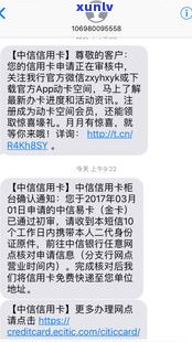 中信信用卡逾期协商电话号码-中信信用卡逾期协商电话号码是多少