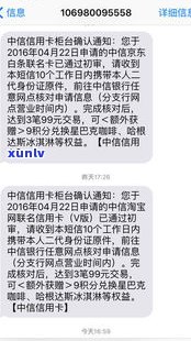 中信信用卡逾期协商电话号码-中信信用卡逾期协商电话号码是多少