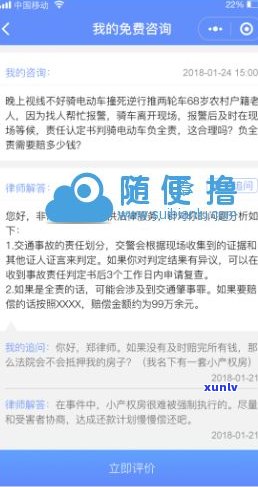 免费咨询律师电话号码是多少？获取专业法律建议无需付费！