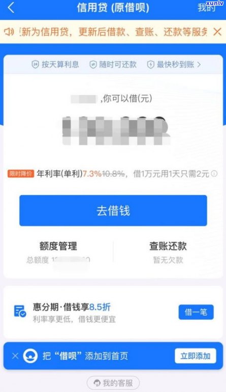 支付宝借呗逾期上门被我骂-支付宝借呗逾期说上门会真上吗