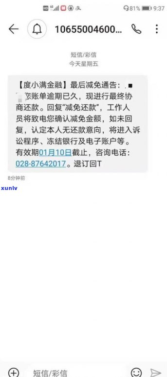 07756116是哪的催收？及其他几个关键催收电话区号解析