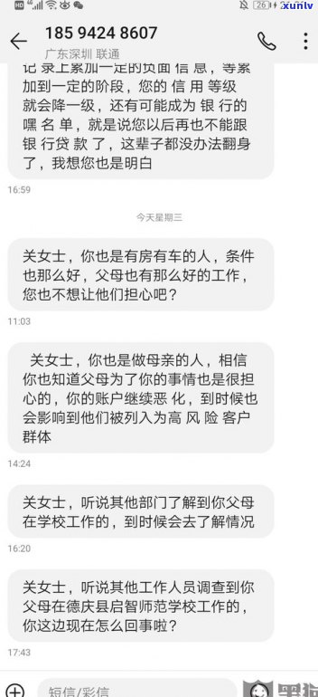 0571是花呗催款电话吗？知道我名字，还给家人打电话，后期工作人员上门！该怎么办？