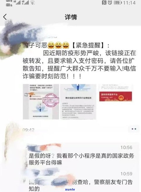 0571是花呗催款电话吗？真的吗？安全吗？