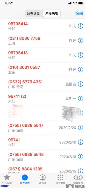 0538是网商贷的催收吗？真实吗？安全吗？网商贷催收电话是多少？