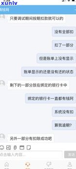 0538是网商贷的催收吗？真实吗？安全吗？网商贷催收电话是多少？