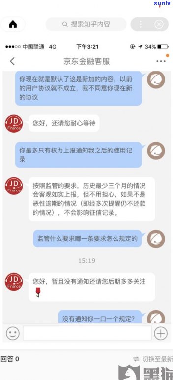 0538是网商贷的催收吗？真实吗？安全吗？网商贷催收电话是多少？