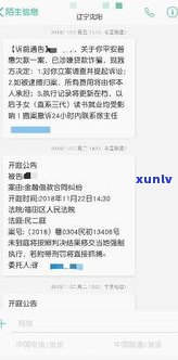 0538是网商贷的催收吗？真实吗？安全吗？网商贷催收电话是多少？