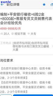 0538是网商贷的催收吗？真实吗？安全吗？网商贷催收电话是多少？