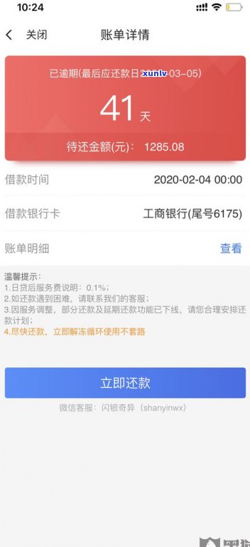 0538是网商贷催收电话吗？安全可靠吗？