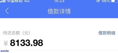 0538是网商贷催收电话吗？安全可靠吗？