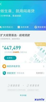 0538是网商贷催收电话吗？安全可靠吗？