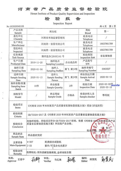 普洱茶质检中心：产品质量监督检测与官方网站、联系方式全揭秘